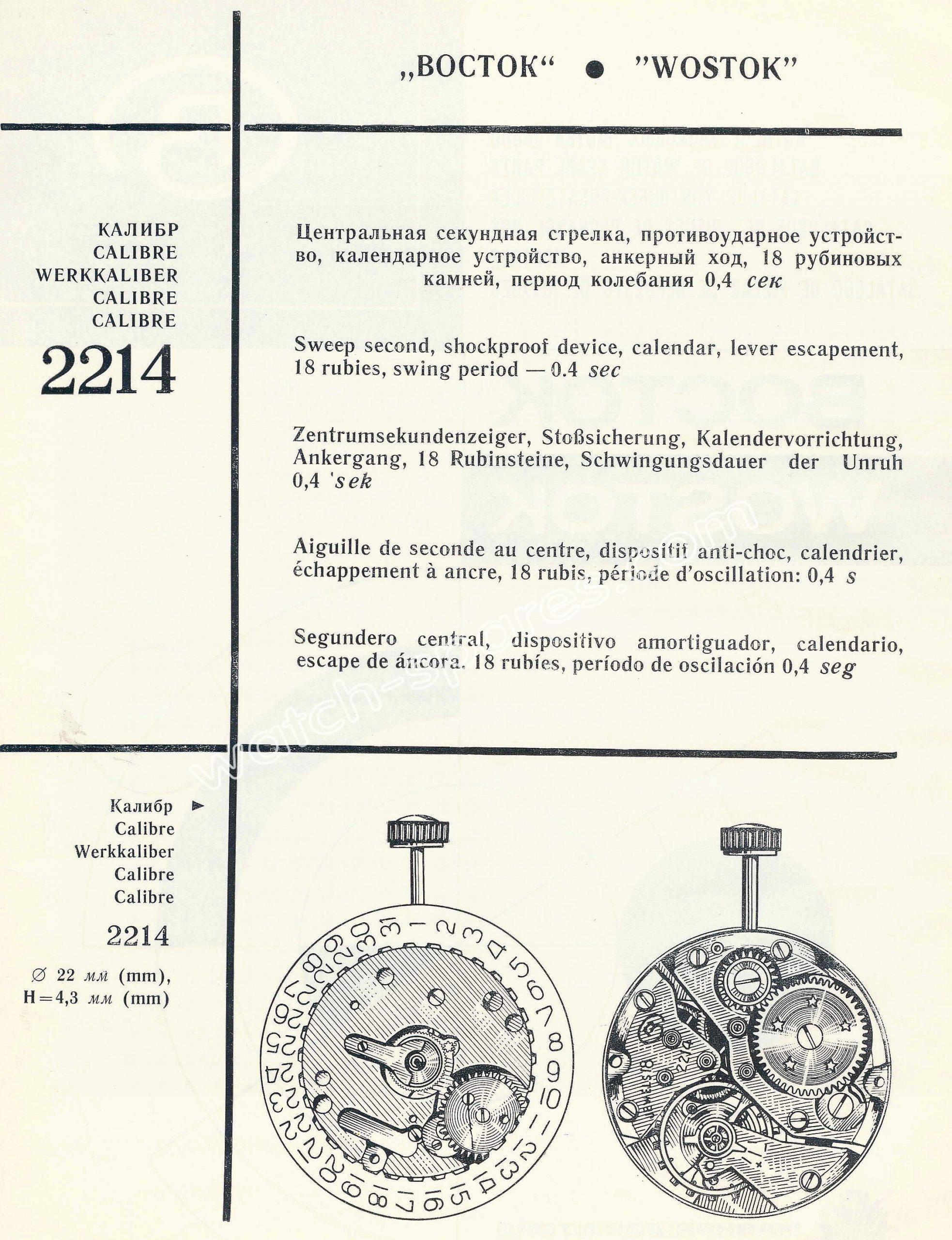 WOSTOK 2214 watch movements WOSTOK 2214 watch movements